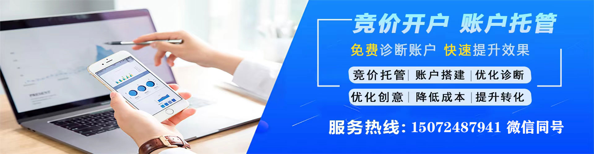 方城百度推广